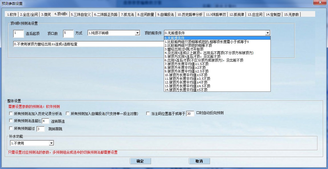 传奇自动投注软件