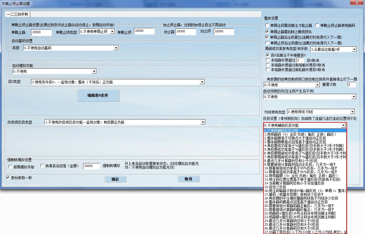 传奇自动投注软件