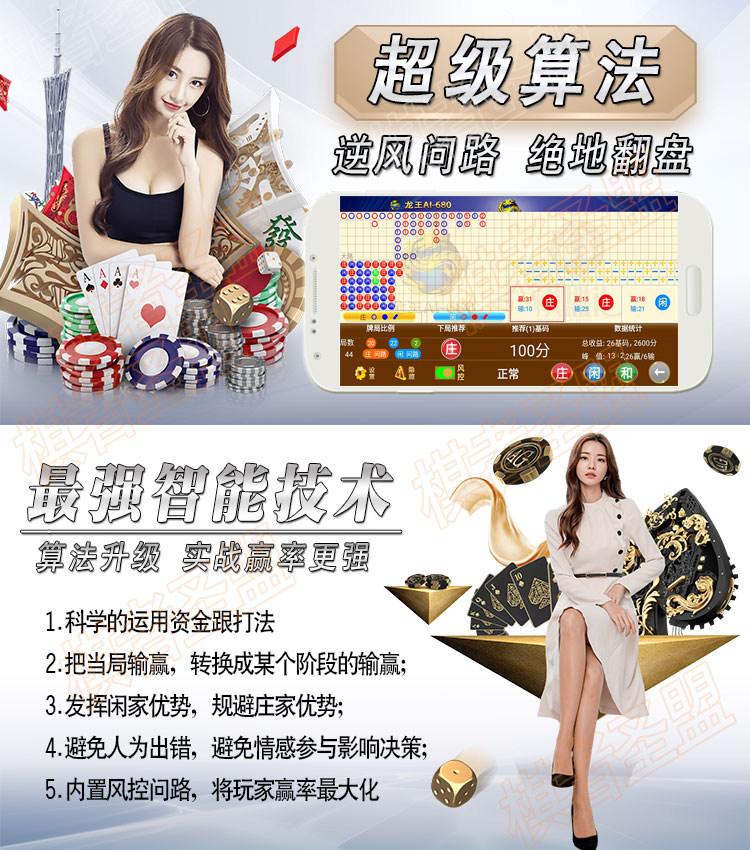 龙王AI-680智能分析软件安卓手机版