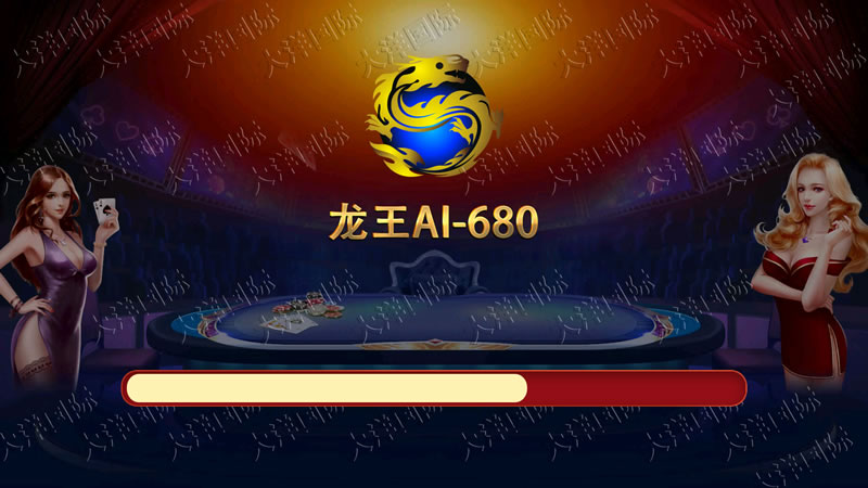 龙王AI-680智能分析软件安卓手机版