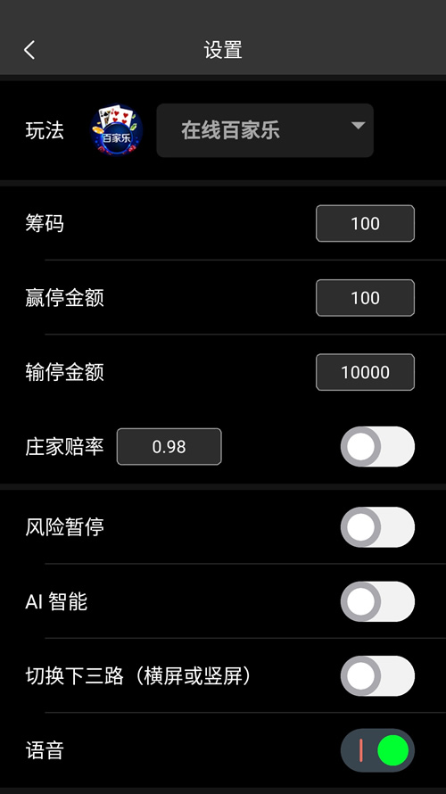 神算子智能分析软件安卓手机Android版