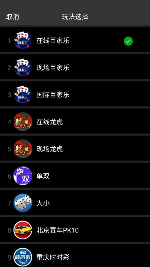 神算子智能分析软件安卓手机Android版