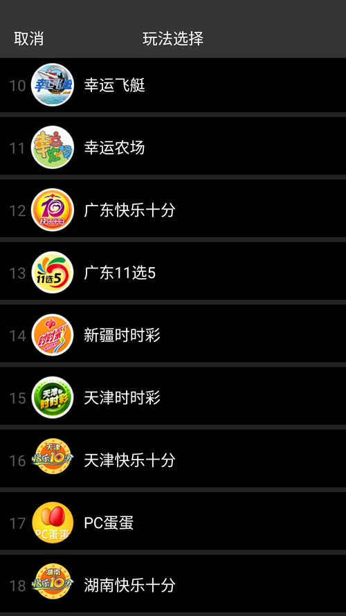神算子智能分析软件安卓手机Android版
