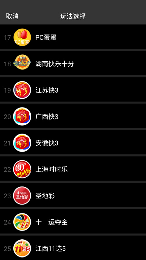 神算子智能分析软件安卓手机Android版