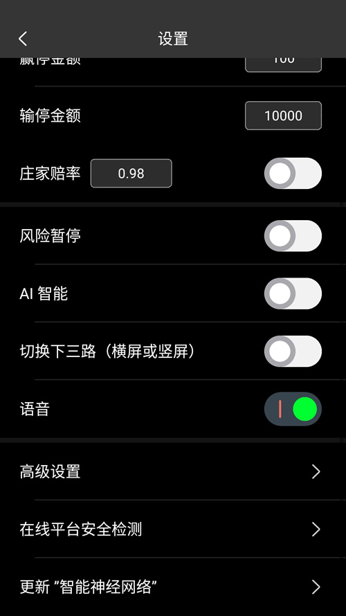 神算子智能分析软件安卓手机Android版