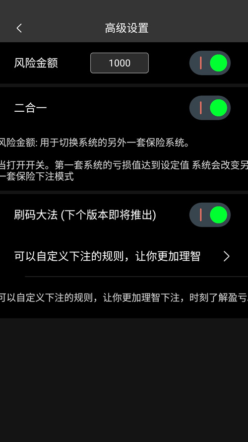 神算子智能分析软件安卓手机Android版