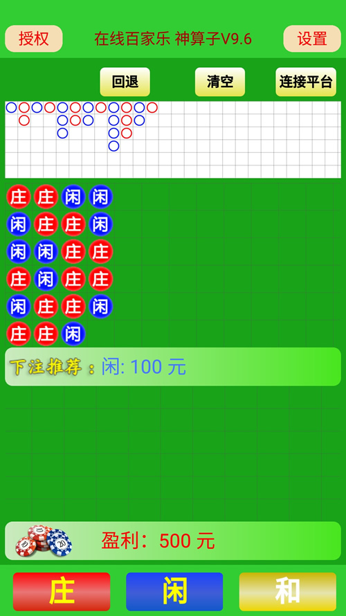 神算子智能分析软件安卓手机Android版