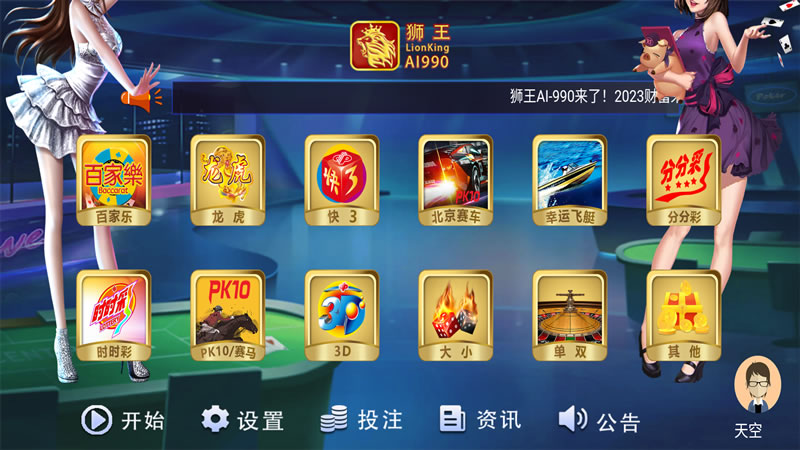 狮王AI-990智能分析软件