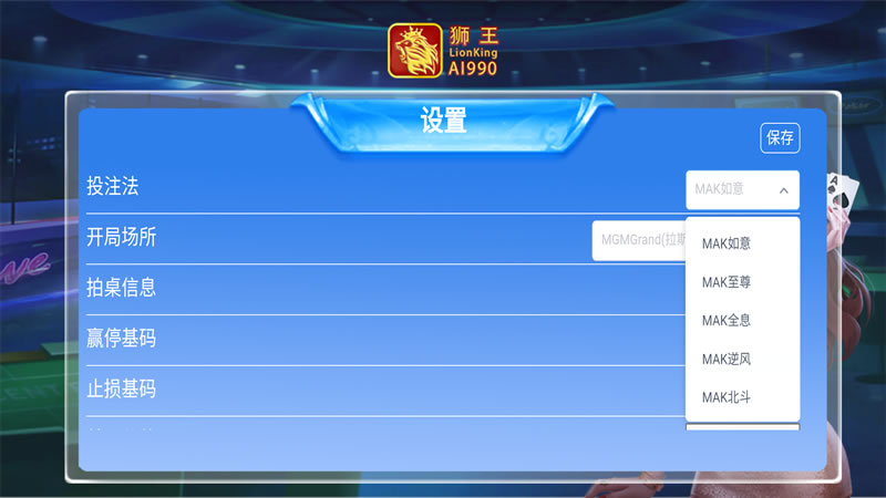 狮王AI-990智能分析软件