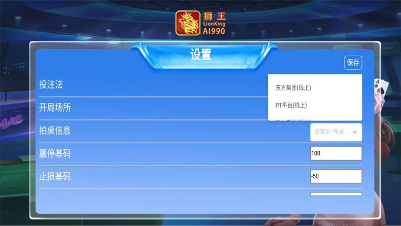 狮王AI-990智能分析软件