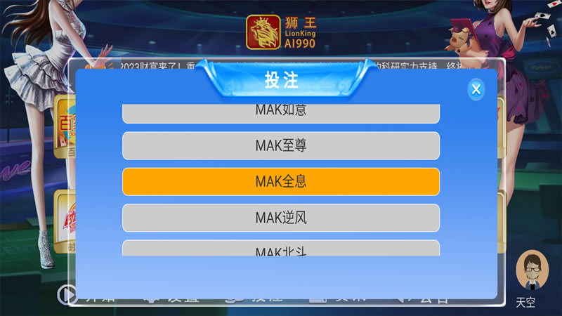 狮王AI-990智能分析软件