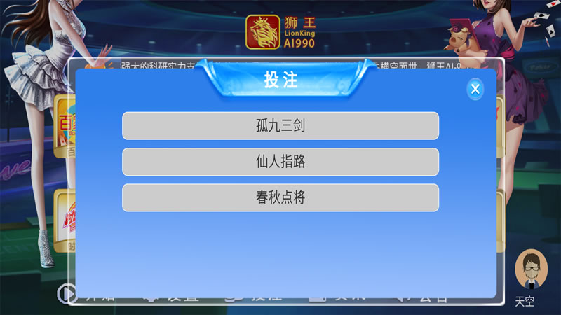 狮王AI-990智能分析软件