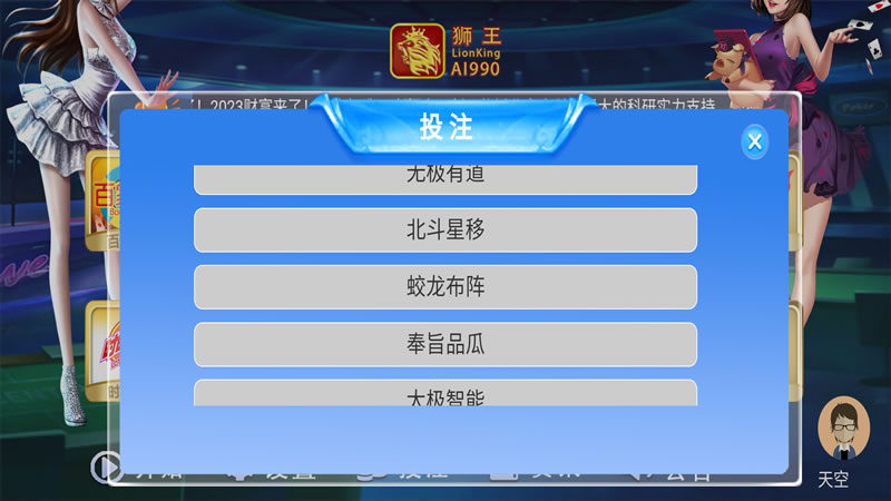 狮王AI-990智能分析软件