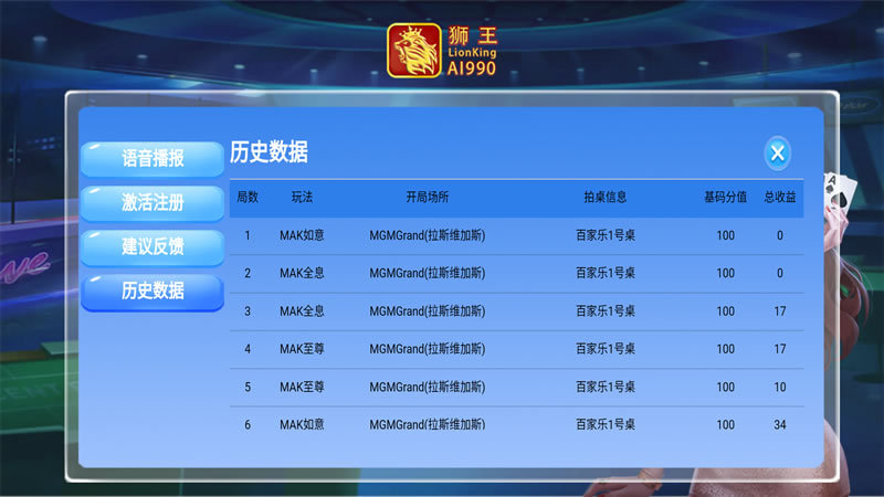 狮王AI-990智能分析软件