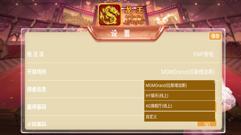 龙王AI-9000E智能分析软件安卓手机版