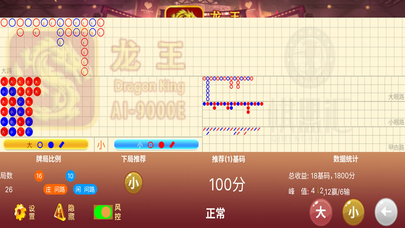 龙王AI-9000E智能分析软件安卓手机版