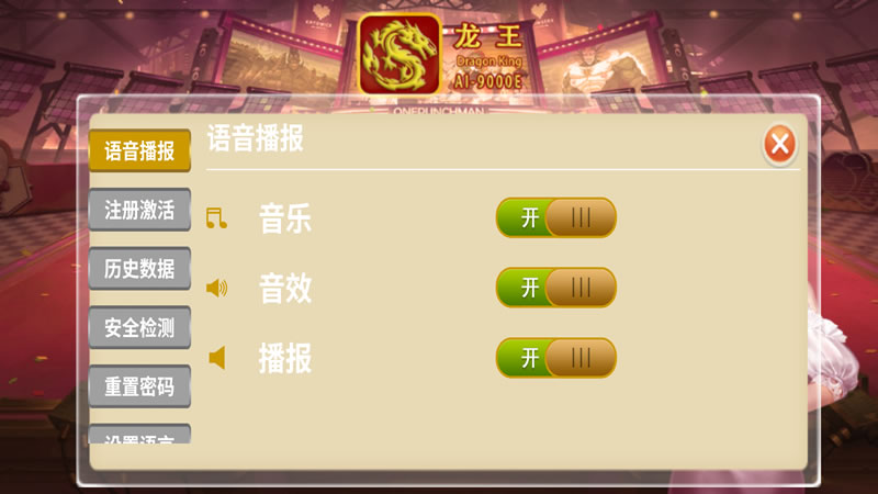 龙王AI-9000E智能分析软件安卓手机版