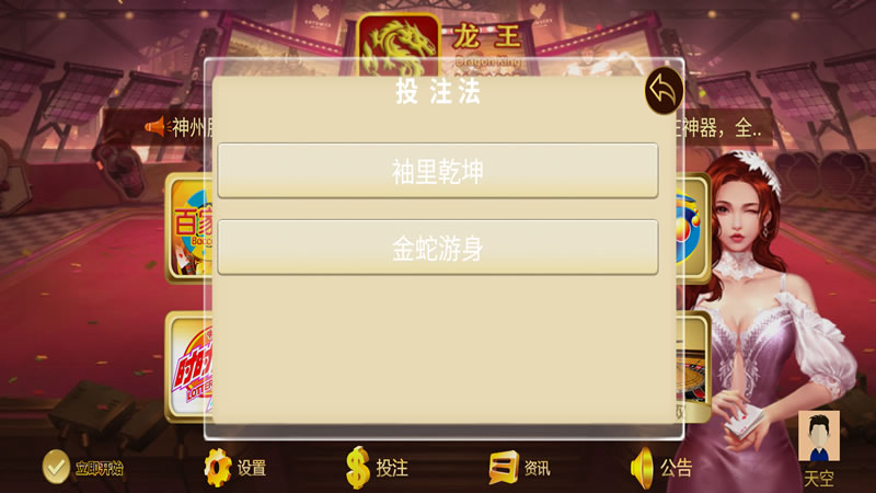 龙王AI-9000E智能分析软件安卓手机版