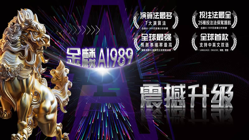 ����AI-989���ܷ�������