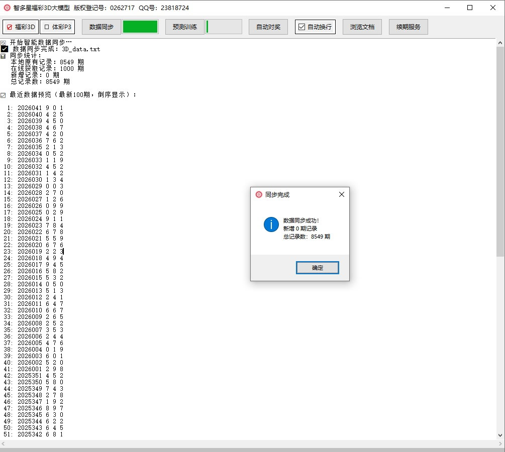 �Ƕ��Ǹ���3D/����3 AIԤ���ģ������