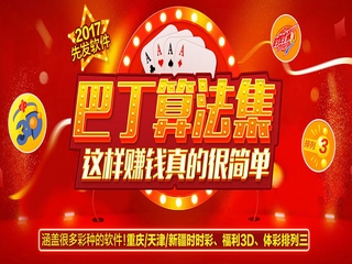 ܲʰͶ㷨2017(SSC/3D/P3רð) 