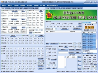 ʿPK10,˷ͧǰˮ(콢)V1.0 