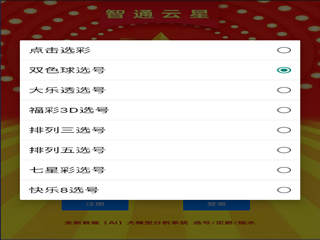 ��ͨѡ�Ŷ�����ˮ����(7����)��׿�ֻ��� 